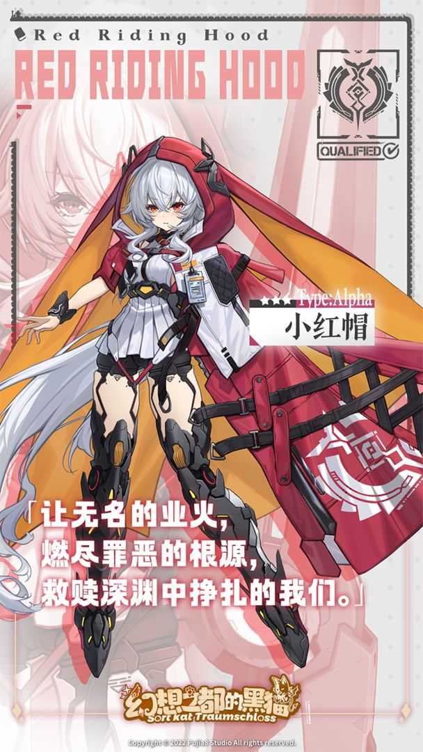 幻想之都的黑猫(4)