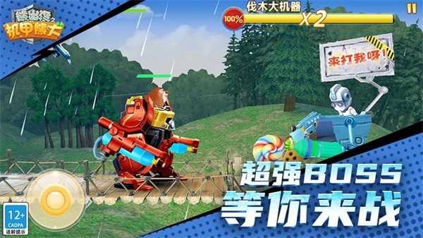 熊出没之机甲熊大正版图1