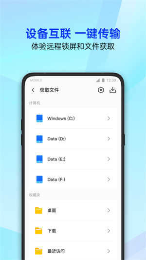 QQ安全管家 图4