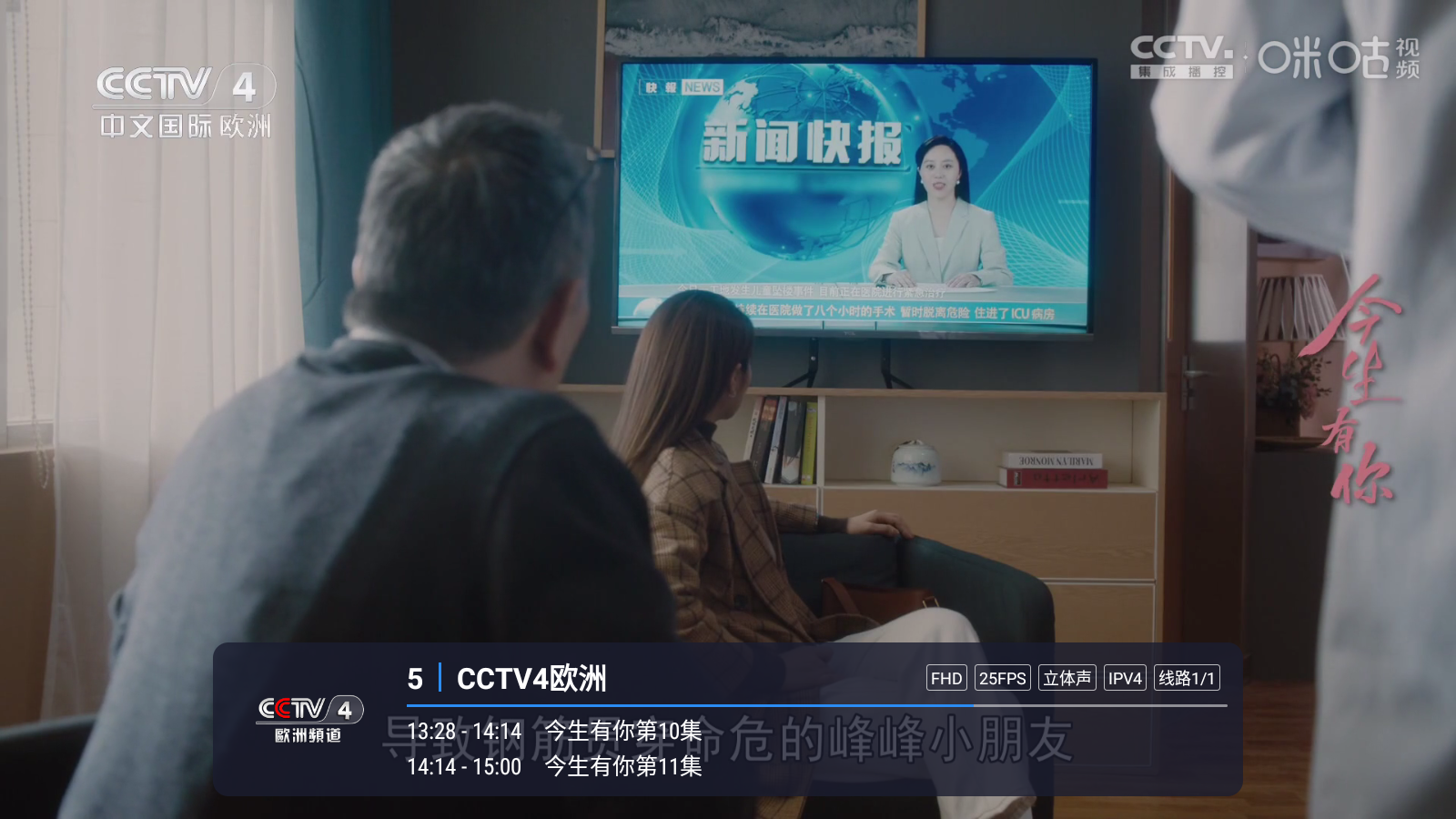 飞蓝电视直播 图3