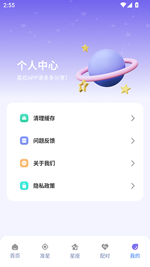 准星精灵大师最新版图2