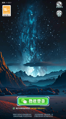 疾风暴打红包版图3