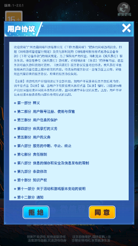 疾风暴打红包版图2