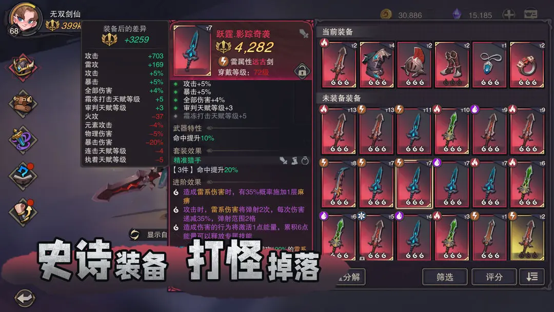 塞勒特大陸手機版