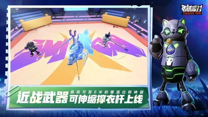 香肠派对国际服ss10赛季