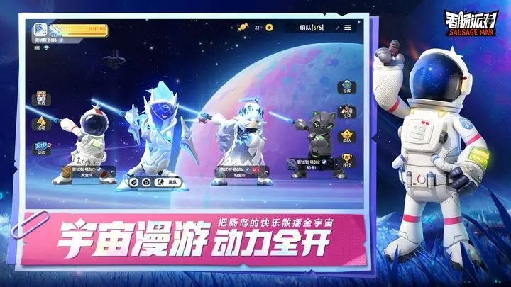 香肠派对国际服ss10赛季