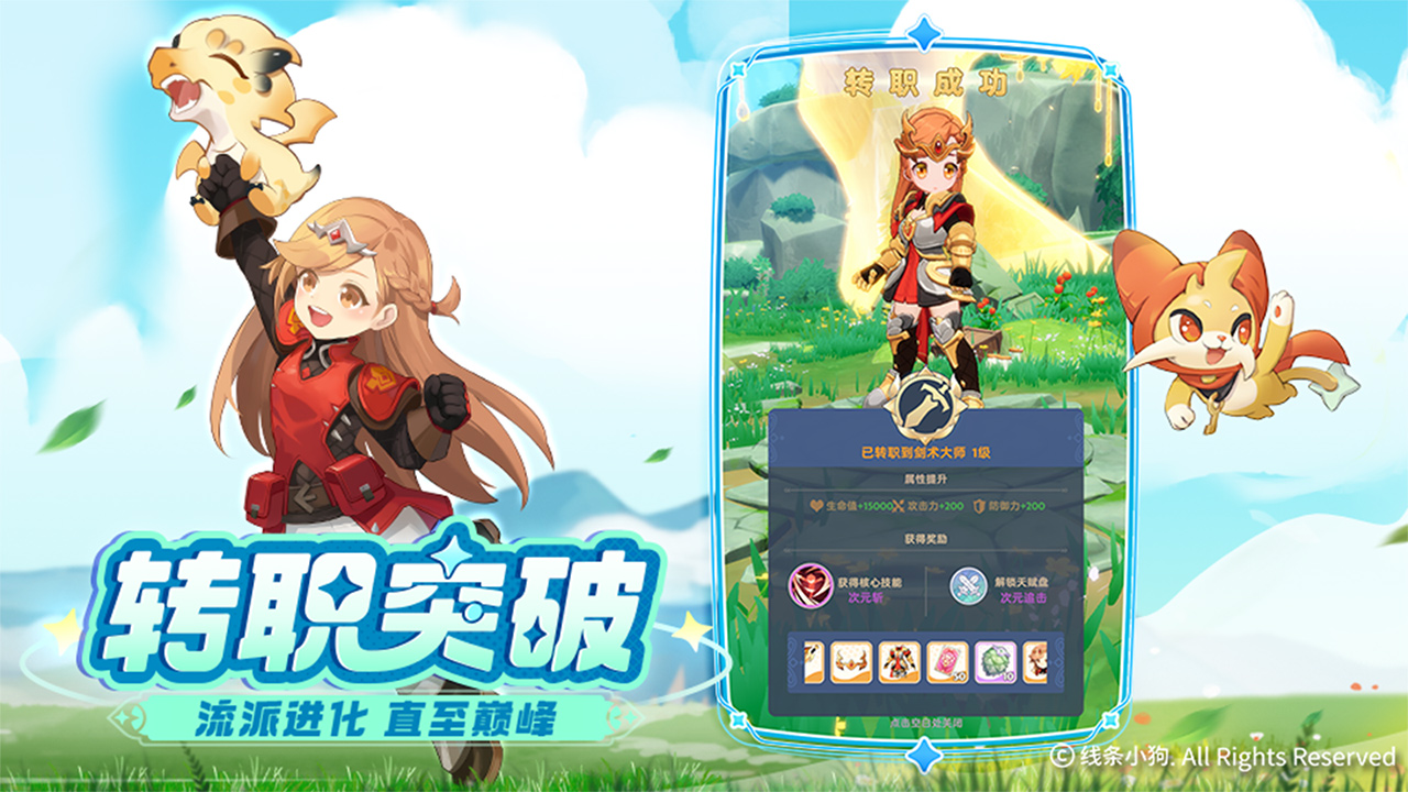 出发吧麦芬国际服图5