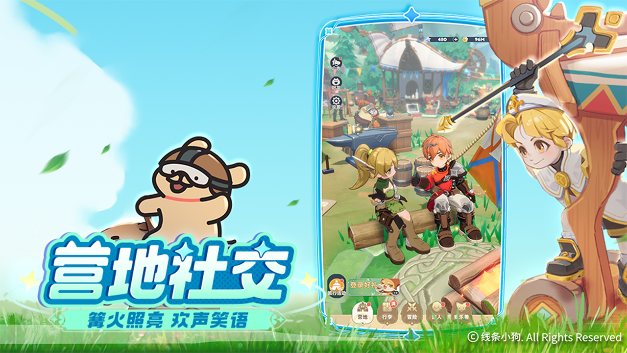 出发吧麦芬国际服图2