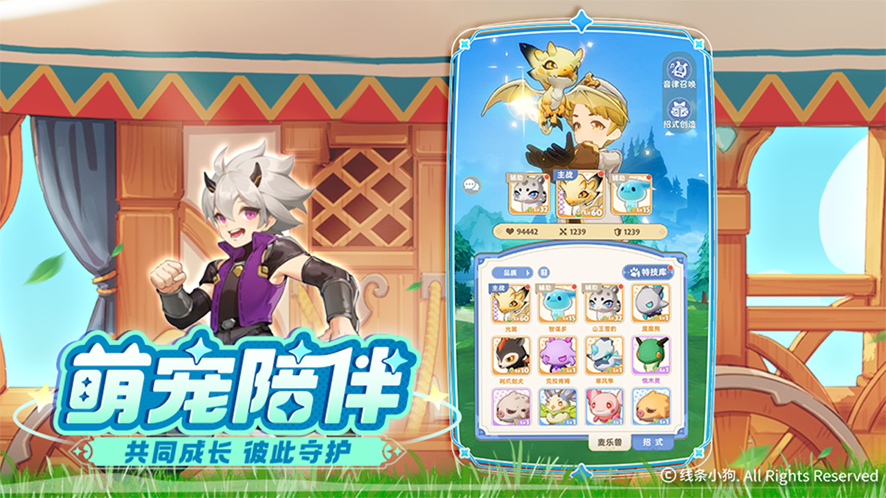 出发吧麦芬国际服图3