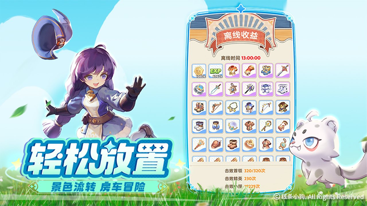 出发吧麦芬国际服图1