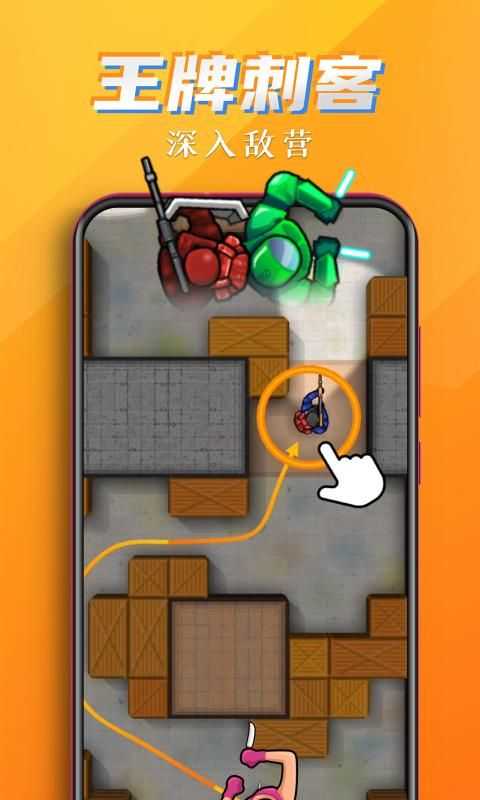 我是刺客截图1