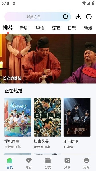 惊鸿视频手机版