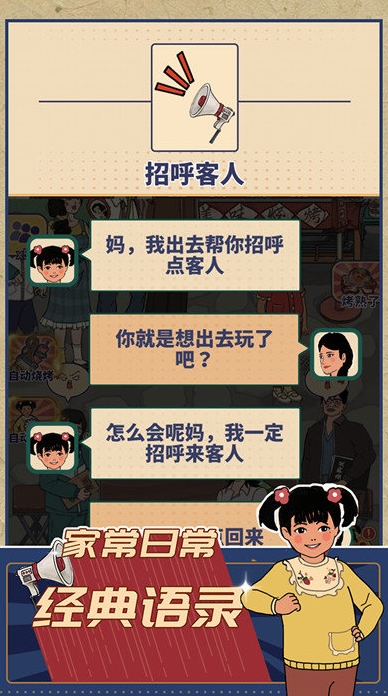 时光烧烤摊免广告图2