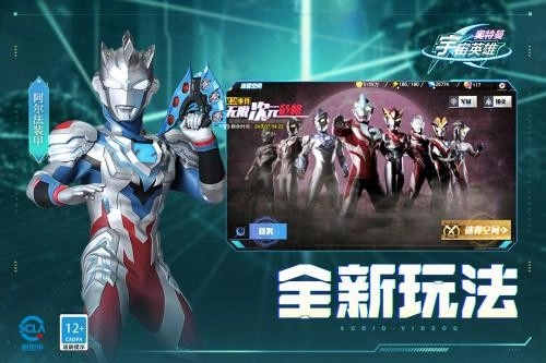 奥特曼宇宙英雄黑侠mod菜单截图2