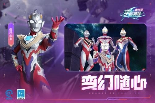 奥特曼宇宙英雄黑侠mod菜单截图1