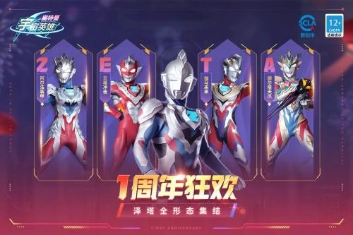 奥特曼宇宙英雄黑侠mod菜单截图0