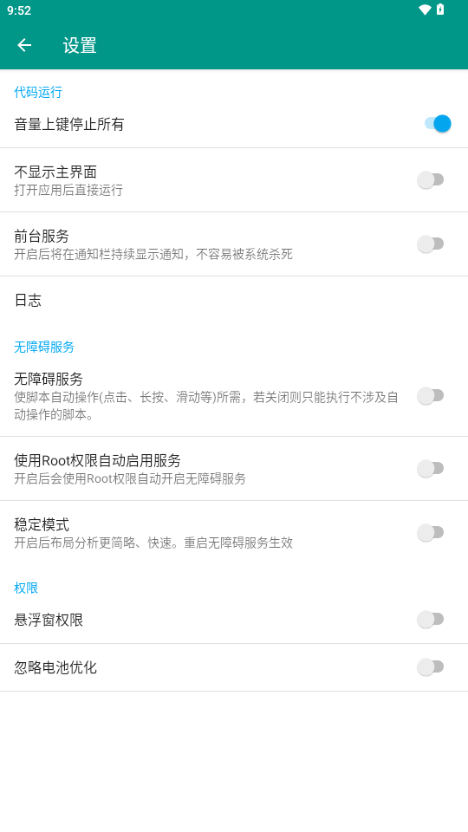 淘宝天猫抢购脚本 Pro -0图1