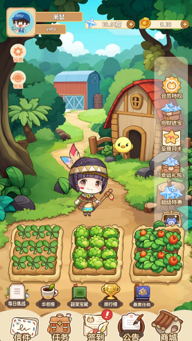 蔬菜大丰收红包版图3