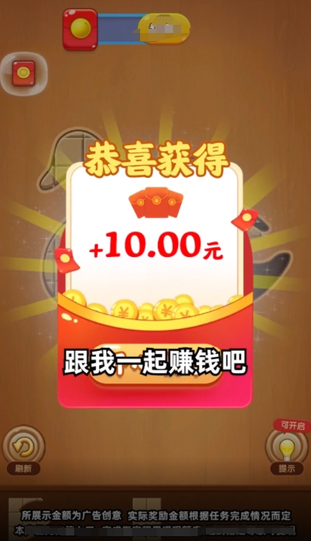 欢乐人生红包版图1