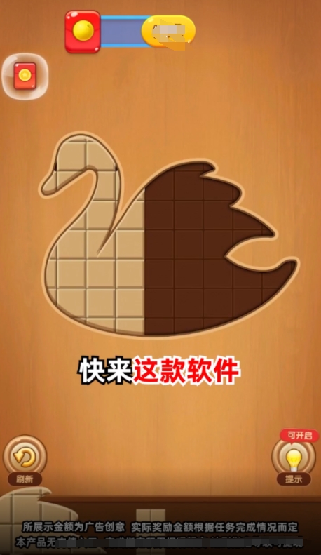 欢乐人生红包版图3