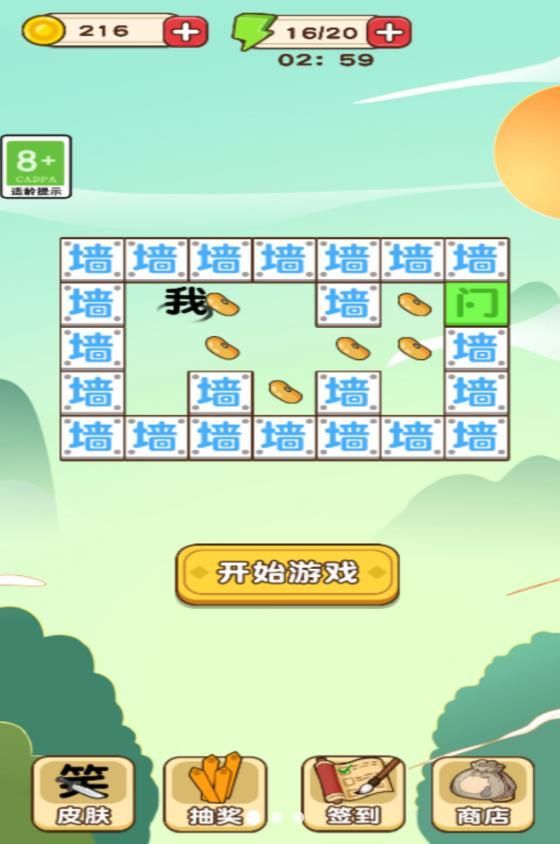 文字烧脑王免广告图3