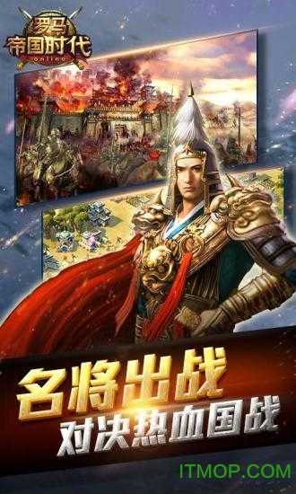 羅馬帝國玩勝之戰