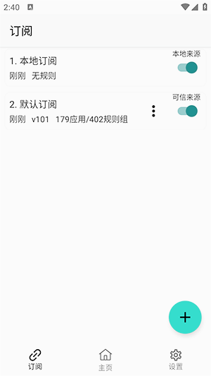 gkd跳广告 -beta.11图1