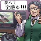 人狼村之谜安卓汉化版 v1.1.2g