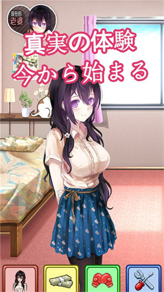 我的打工女友游戏