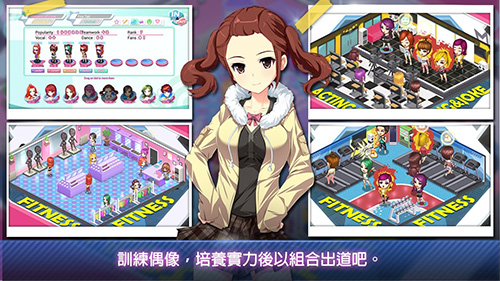 明星养成有限公司-图4