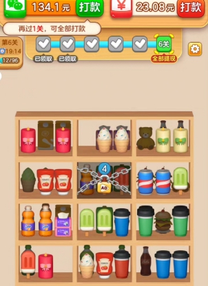 福运超市红包版图4