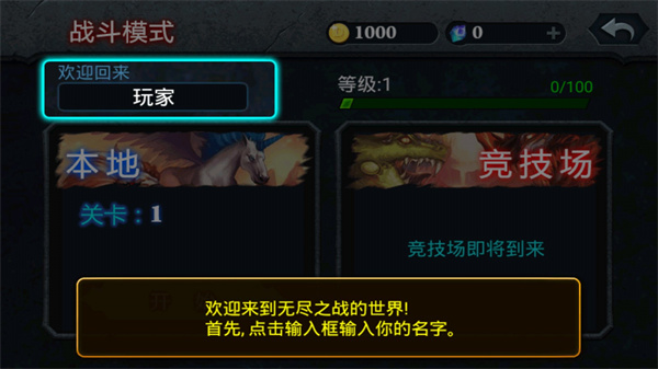 无尽之战最新版(1)