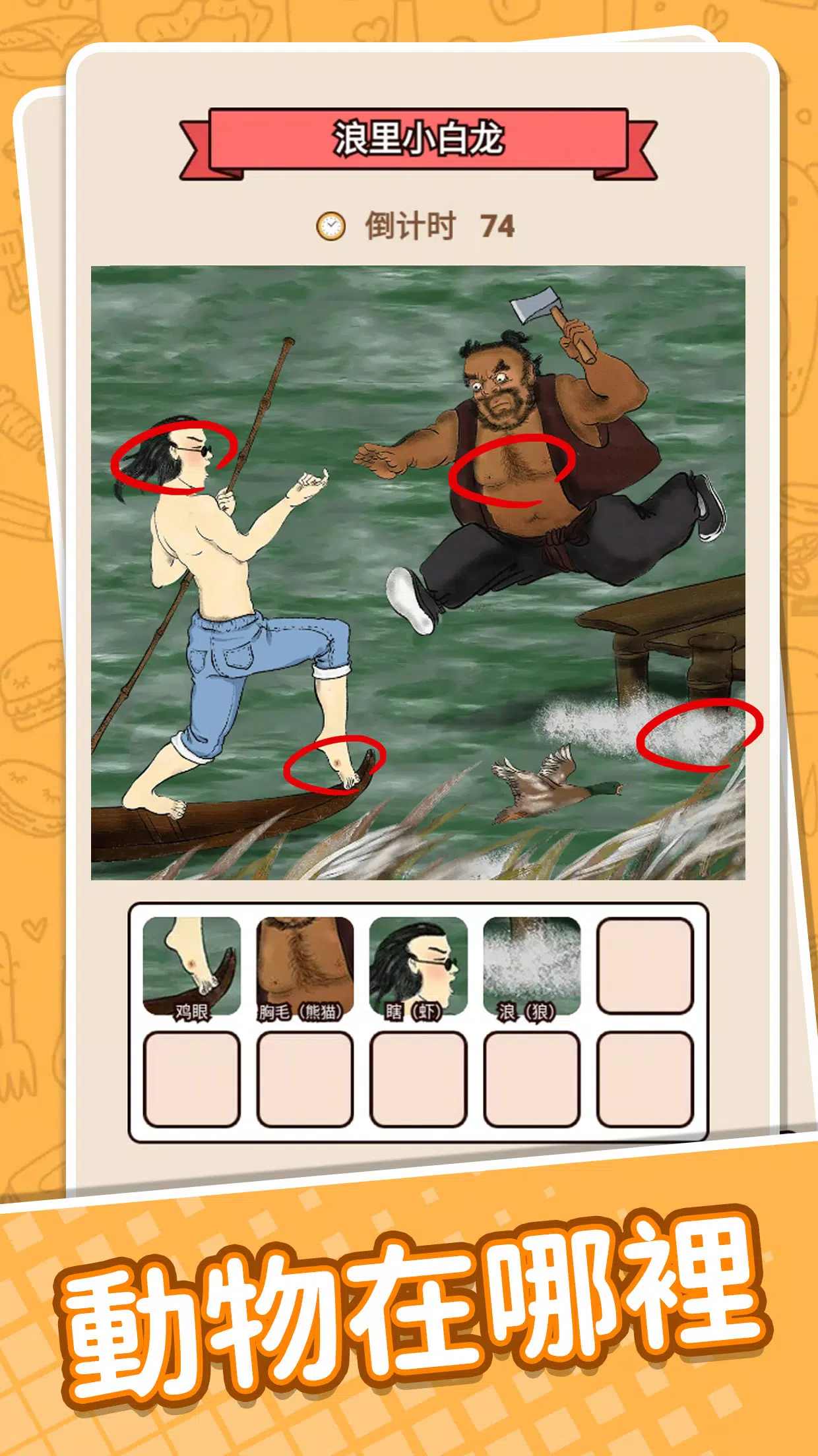 疯狂脑洞免广告版(4)