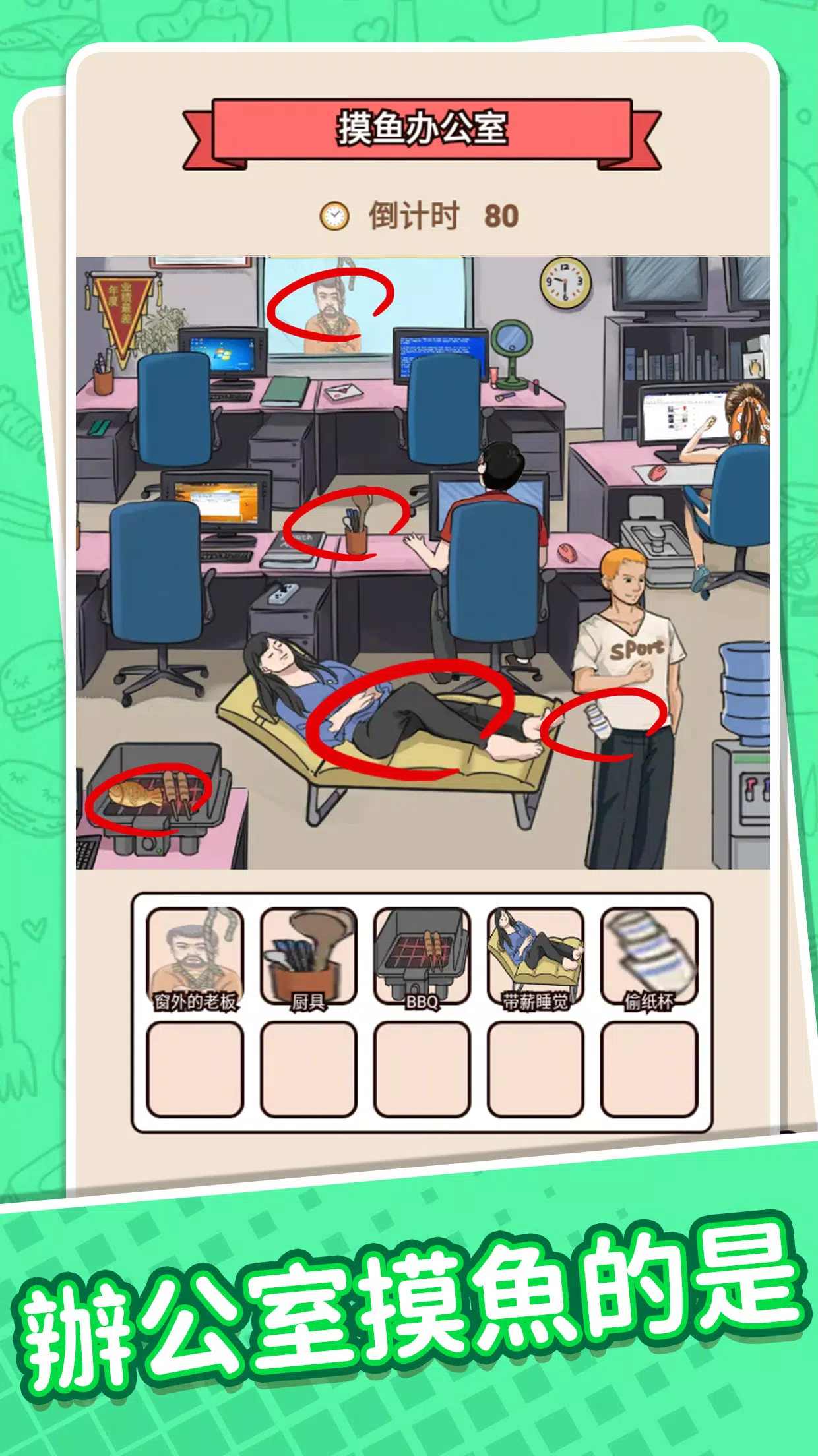 疯狂脑洞免广告版(3)