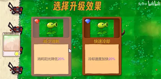 pvz新指导图1
