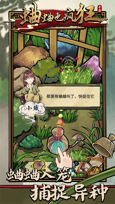 蛐蛐也疯狂加强版图3