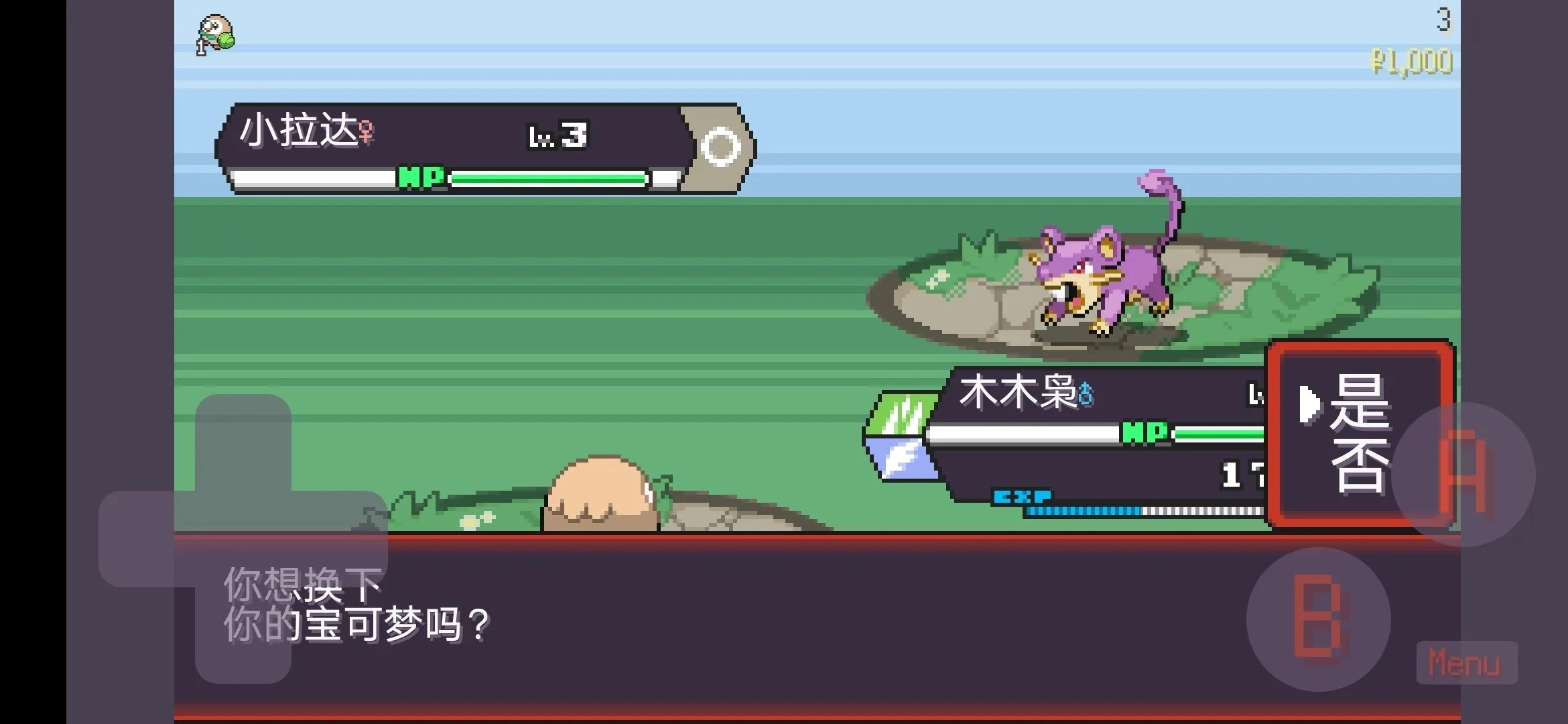 寶可夢肉鴿最新版