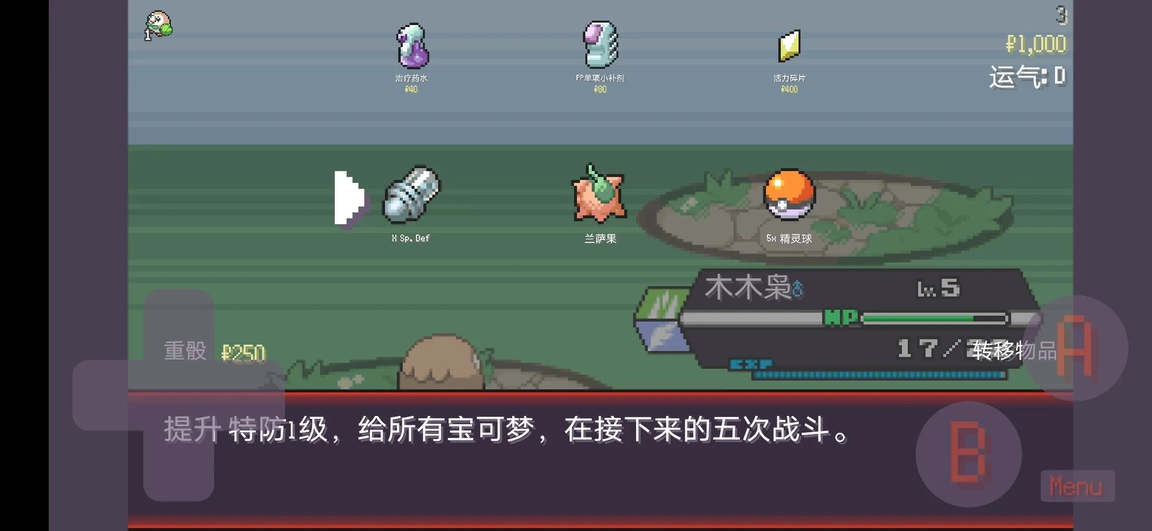 寶可夢肉鴿最新版