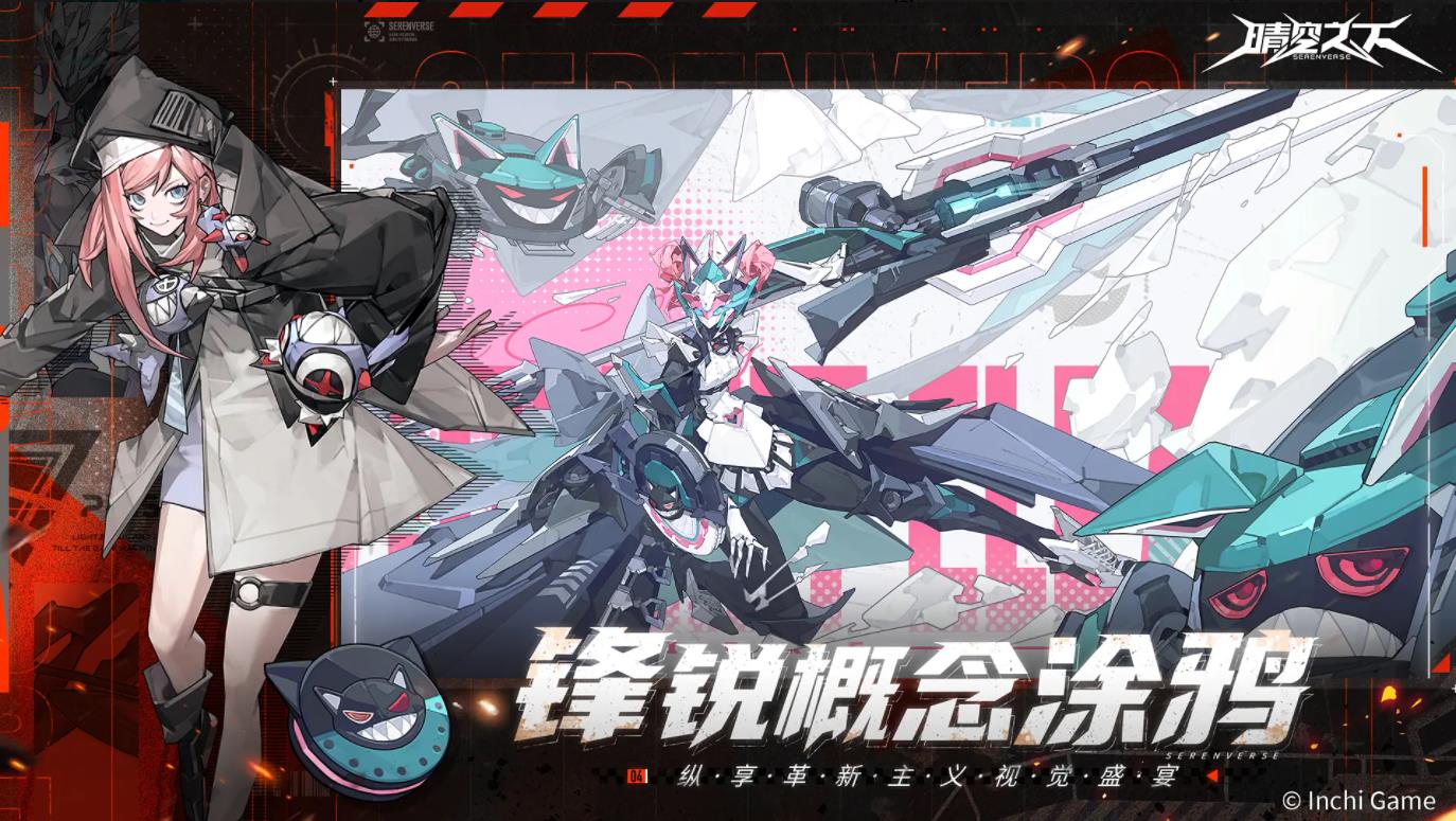 晴空之下正版图4