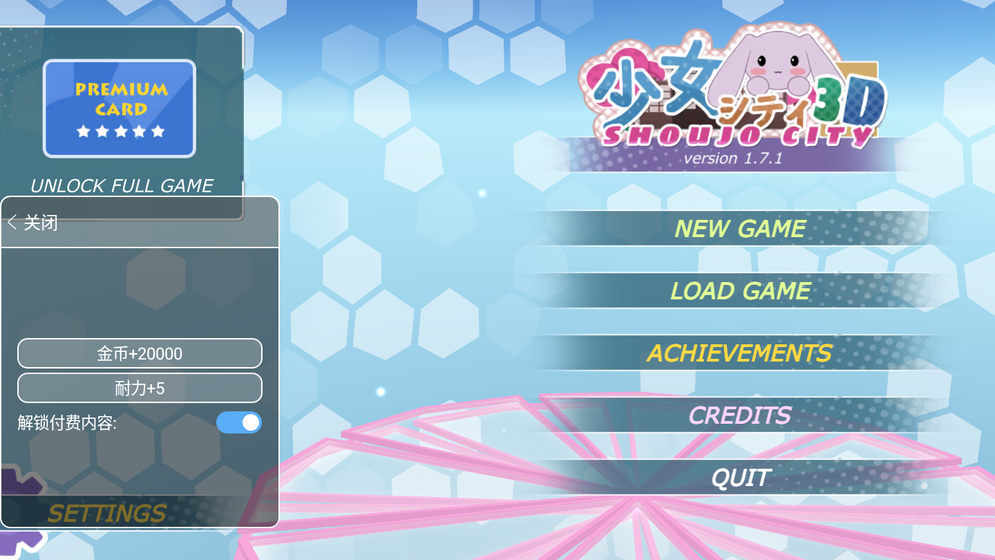 少女都市3D(Shoujo City 3D)(5)