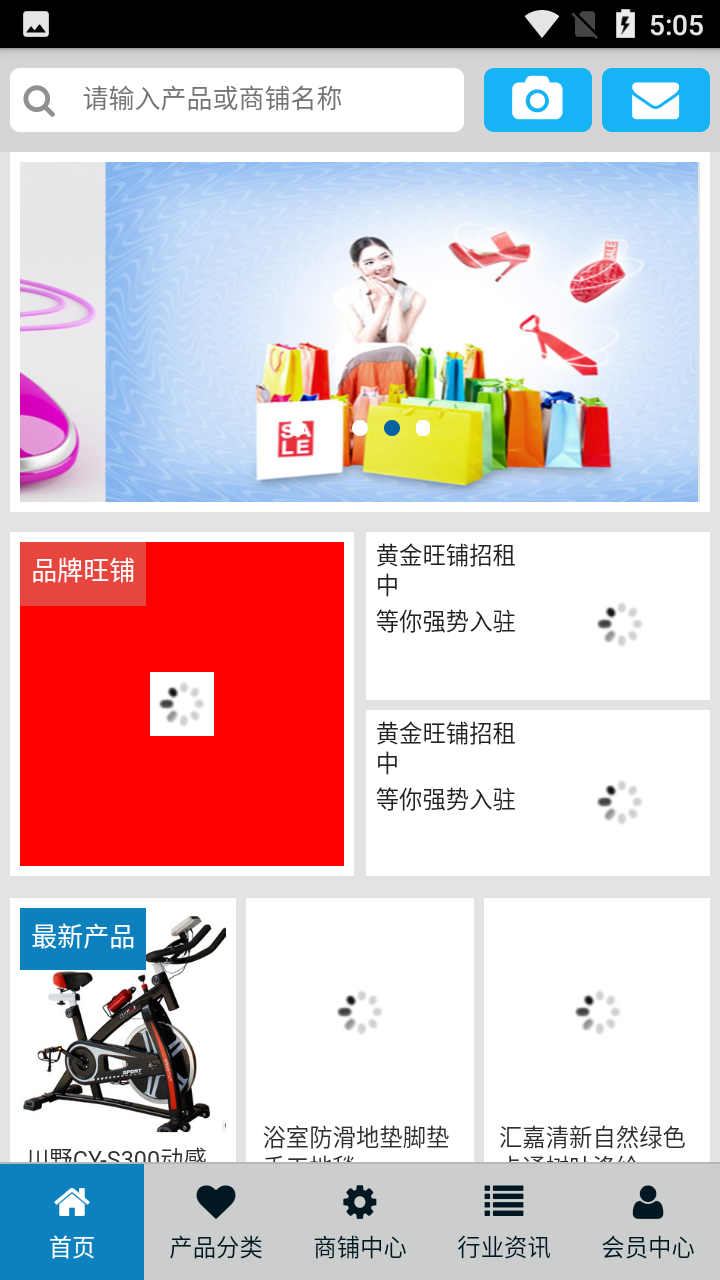 王府井网上商城安卓版图3