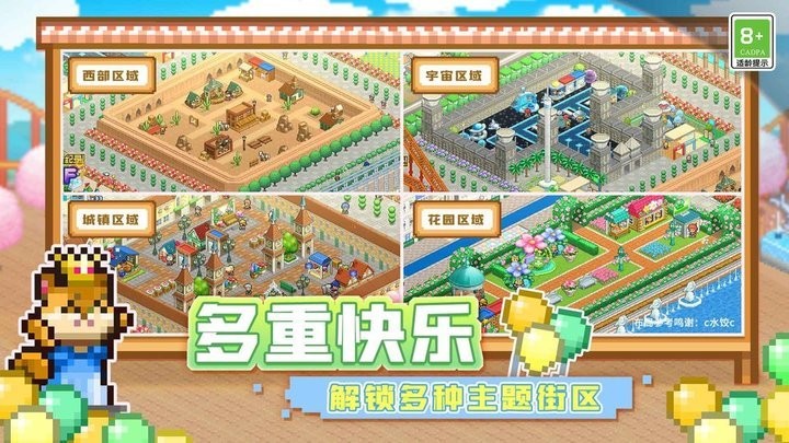 游乐园梦物语debug版(4)