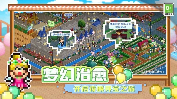 游乐园梦物语debug版(3)