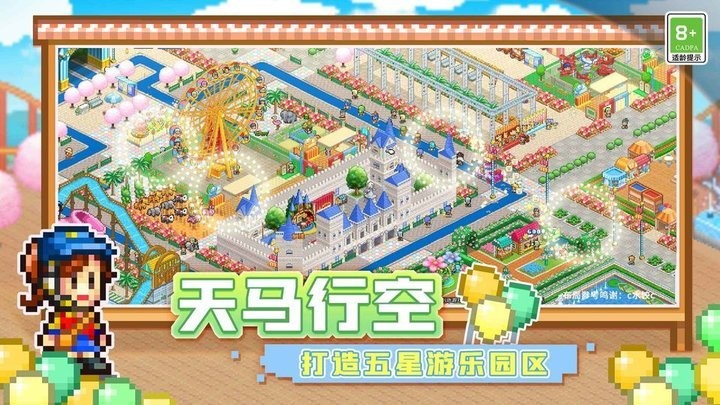 游乐园梦物语debug版(2)