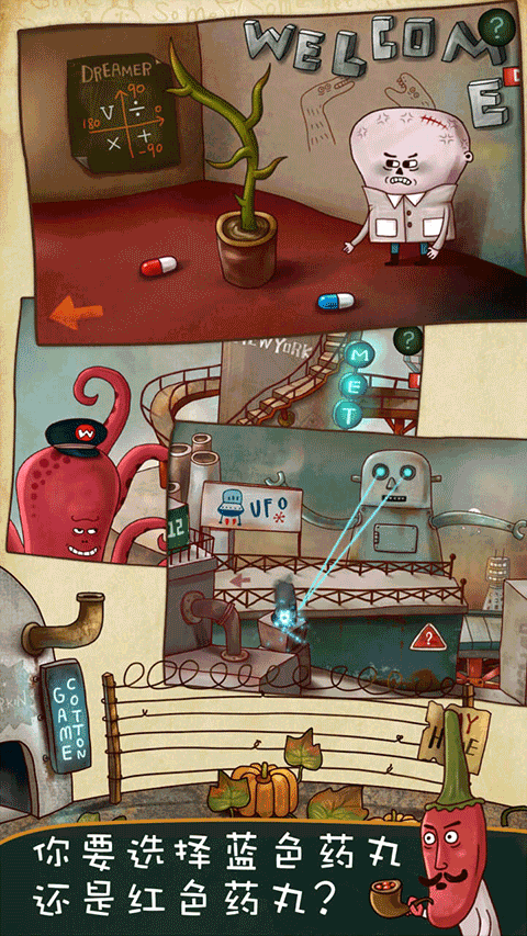 南瓜先生大冒险安卓版1