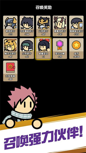 魔物自走棋免广告(3)