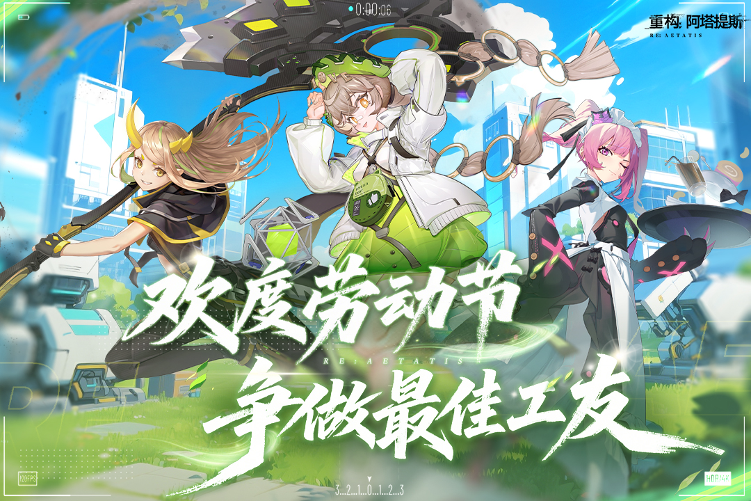 重构阿塔提斯官服图1