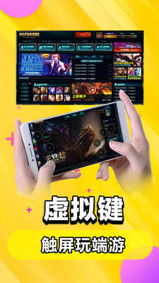 云电脑云顶之弈 图1