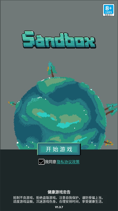 沙盒上帝模拟器无广告图1