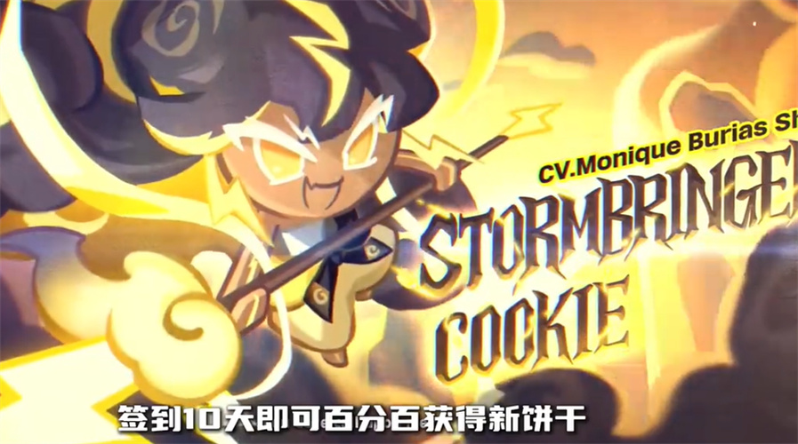 姜餅人王國國際服